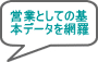 �c�ƂƂ��Ă̊� �{�f�[�^��ԗ� 